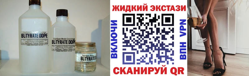 дарнет шоп  Всеволожск  БУТИРАТ жидкий экстази 