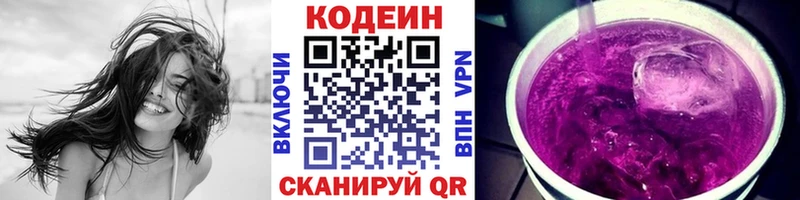 где можно купить   Всеволожск  Кодеиновый сироп Lean Purple Drank 