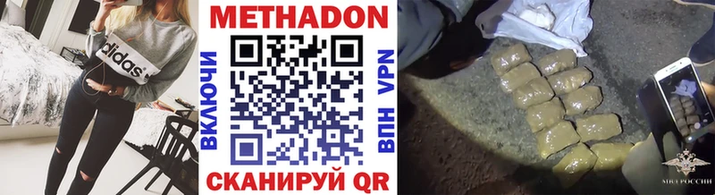 Метадон methadone  где найти   Всеволожск 